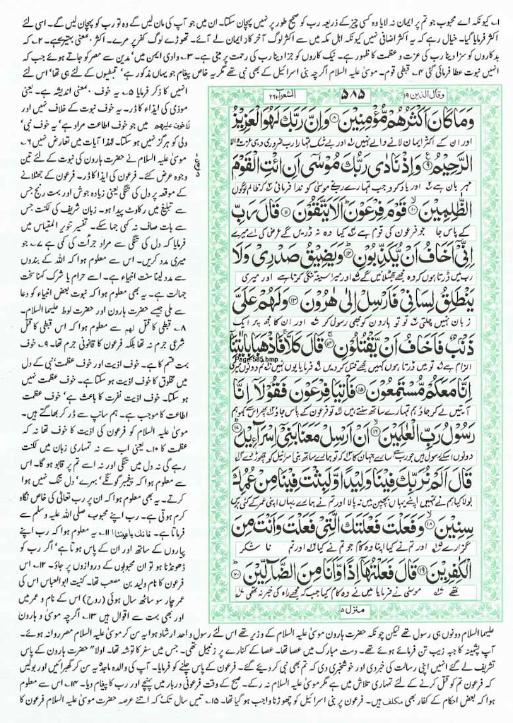 Page-585.jpg