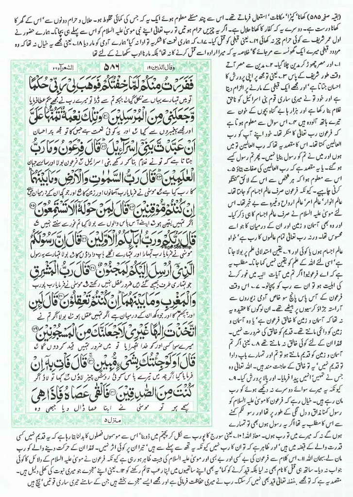 Page-586.jpg