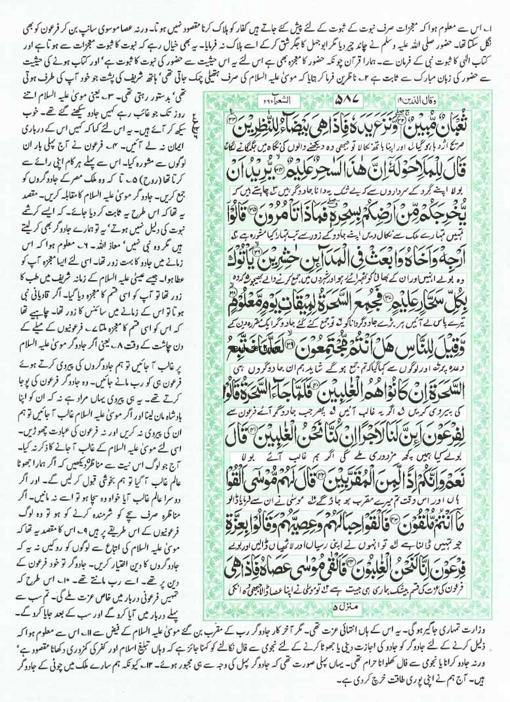 Page-587.jpg