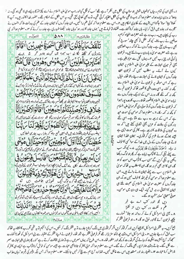 Page-588.jpg