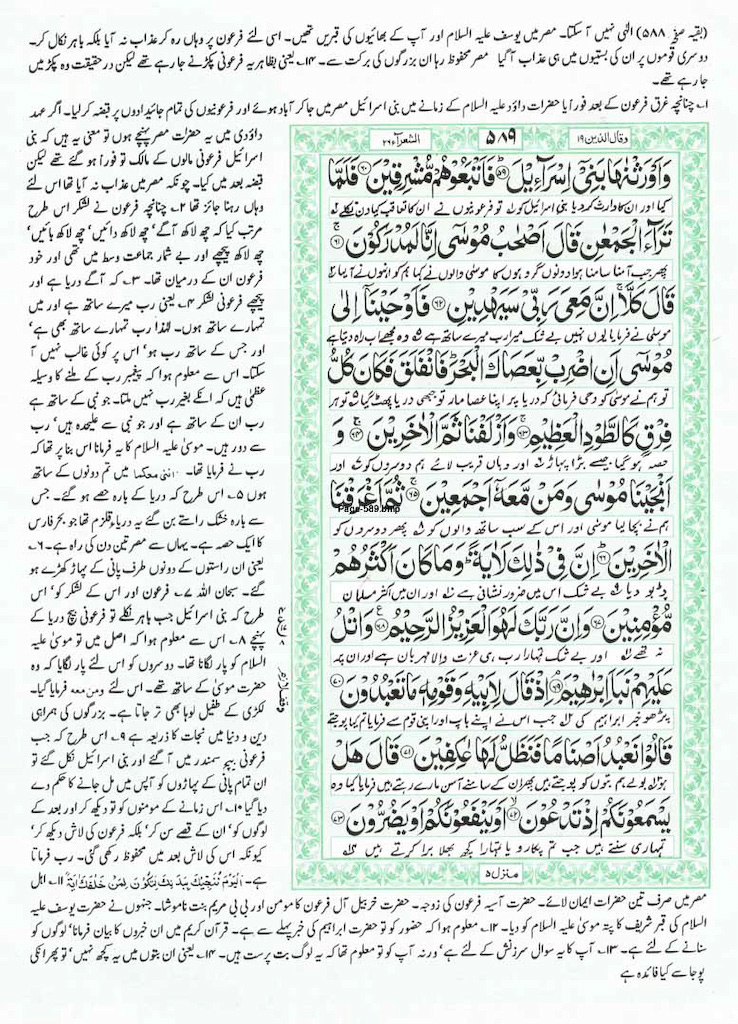 Page-589.jpg