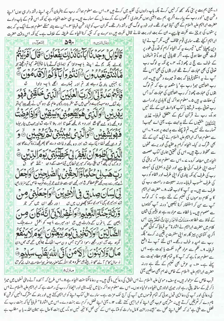 Page-590.jpg