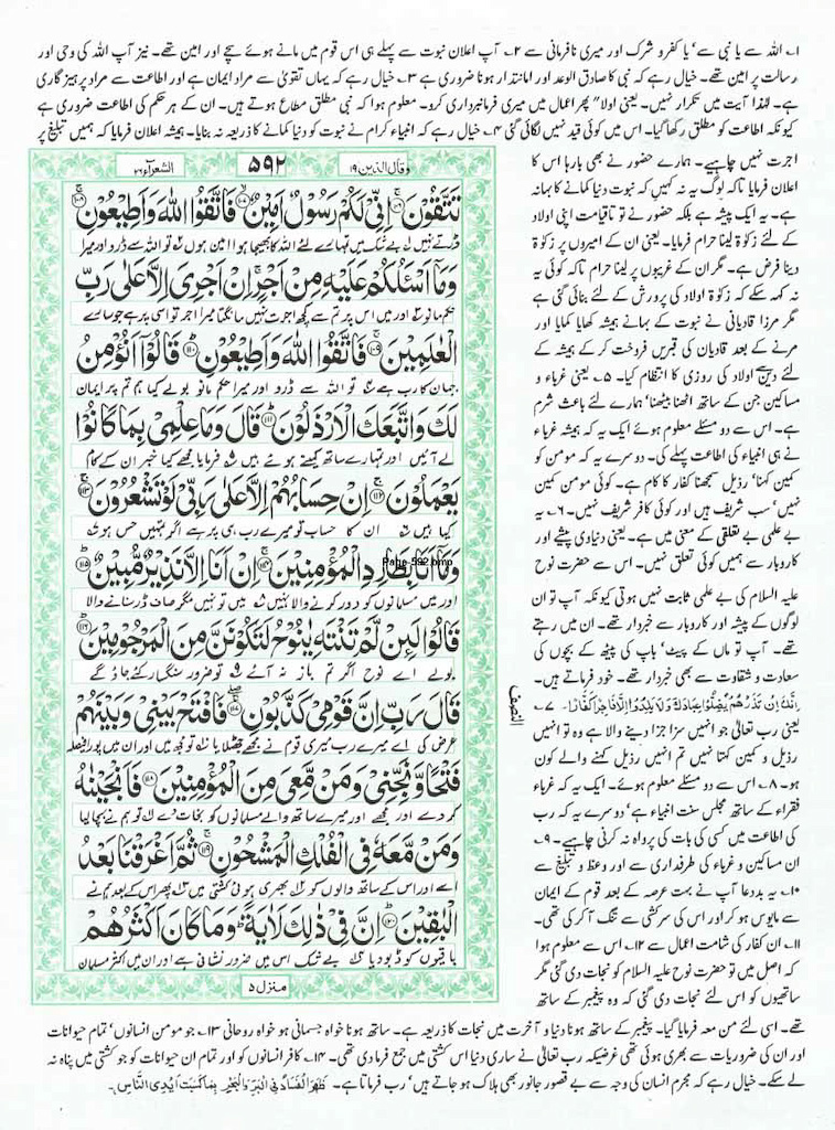 Page-592.jpg