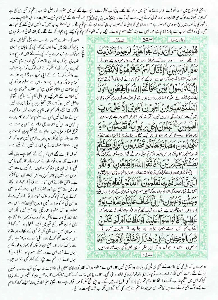 Page-593.jpg