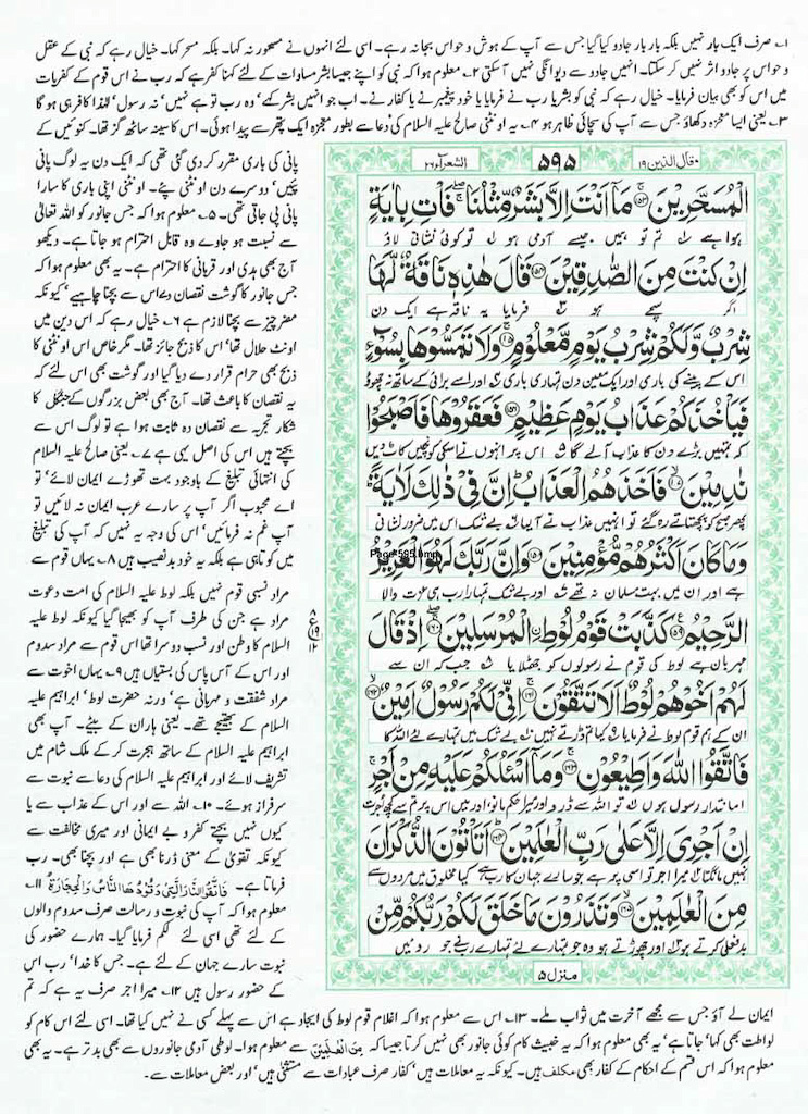 Page-595.jpg