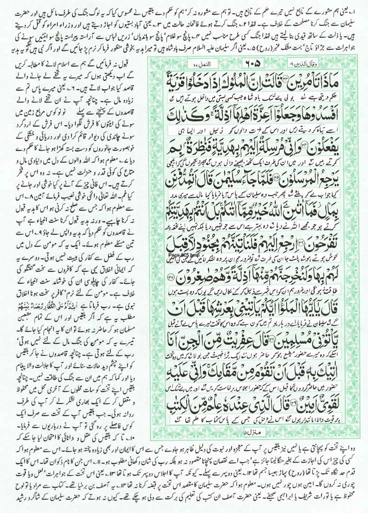 Page-605.jpg