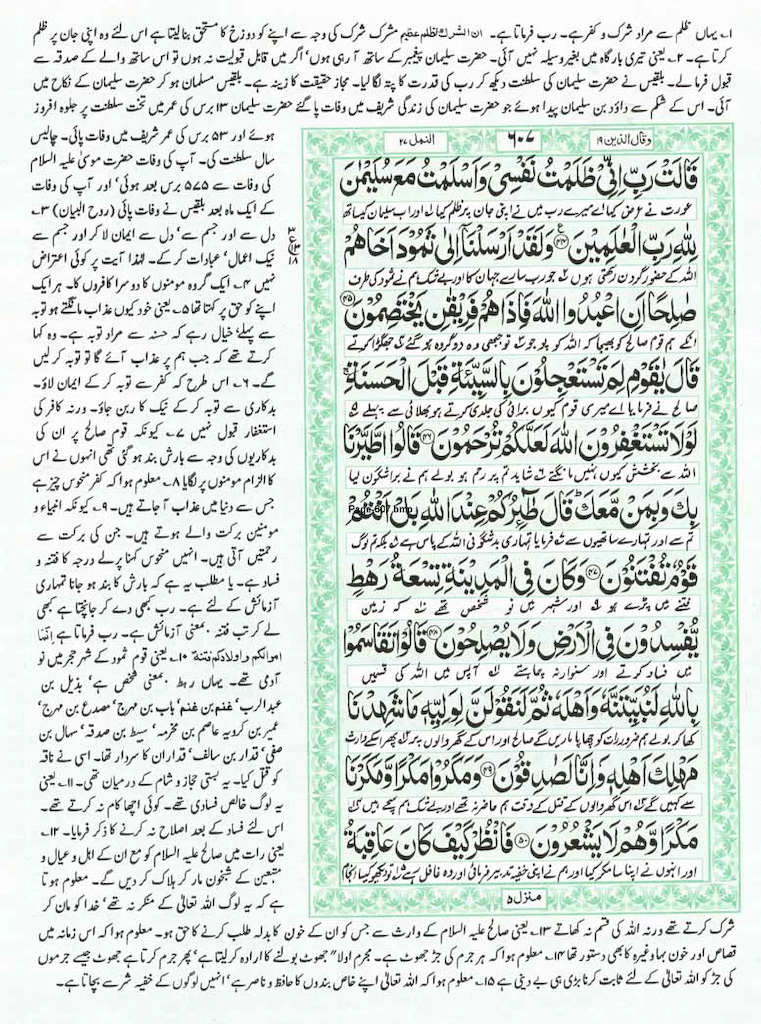 Page-607.jpg