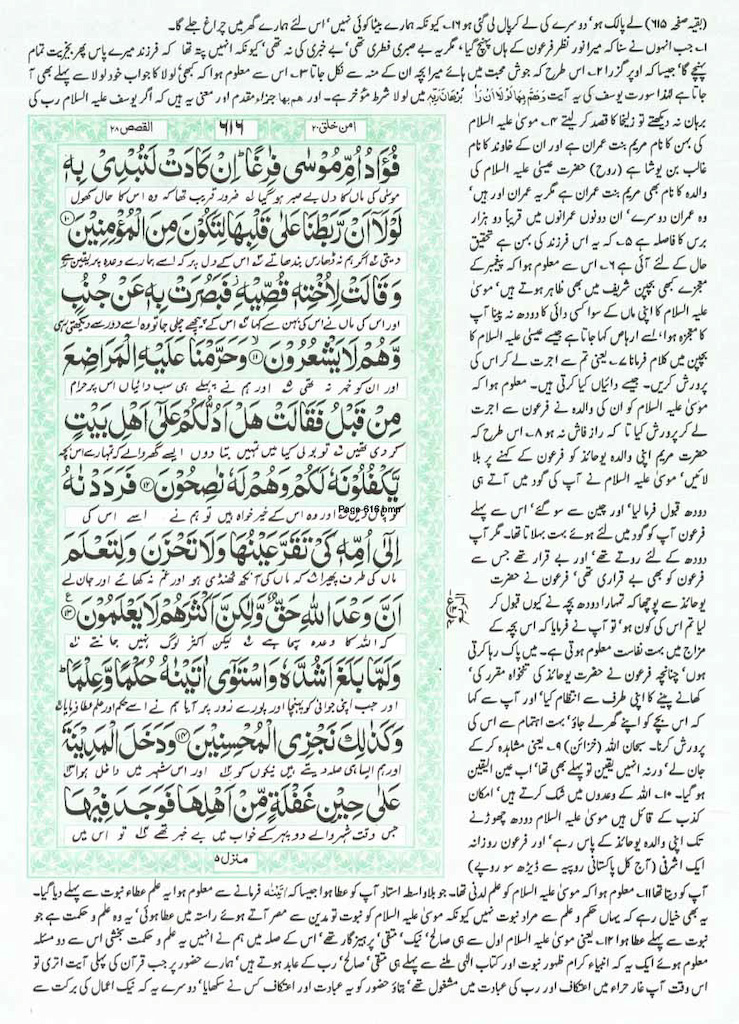 Page-616.jpg