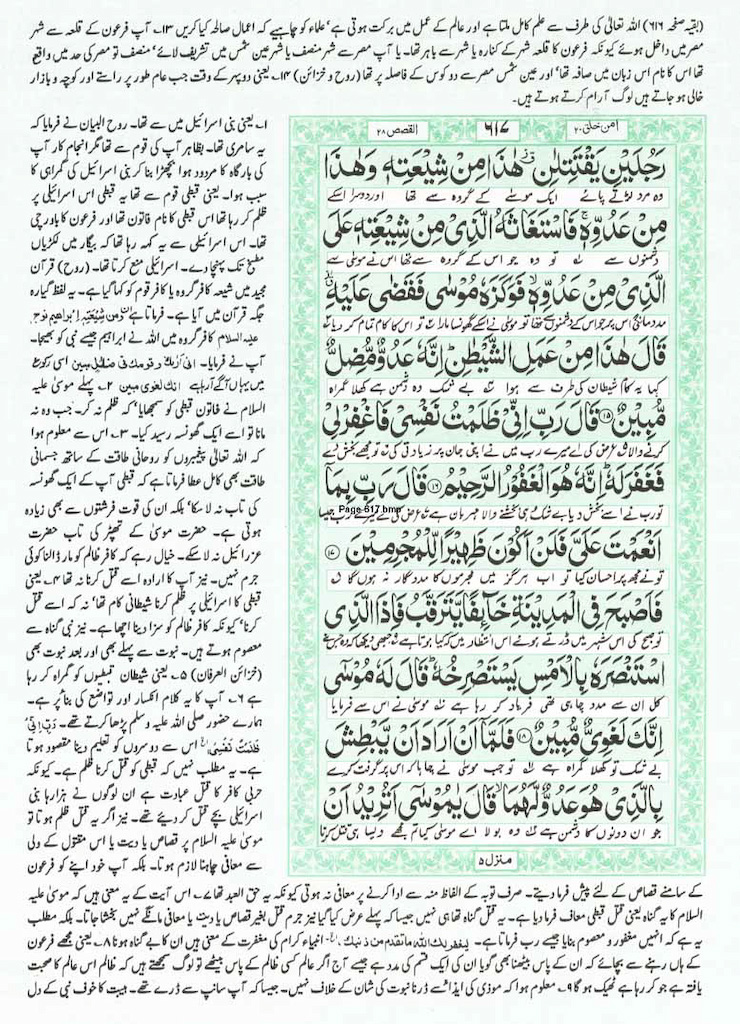 Page-617.jpg