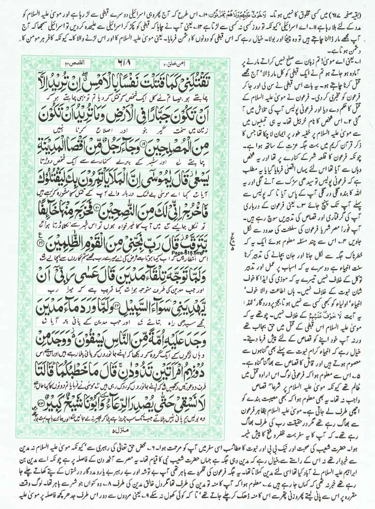 Page-618.jpg