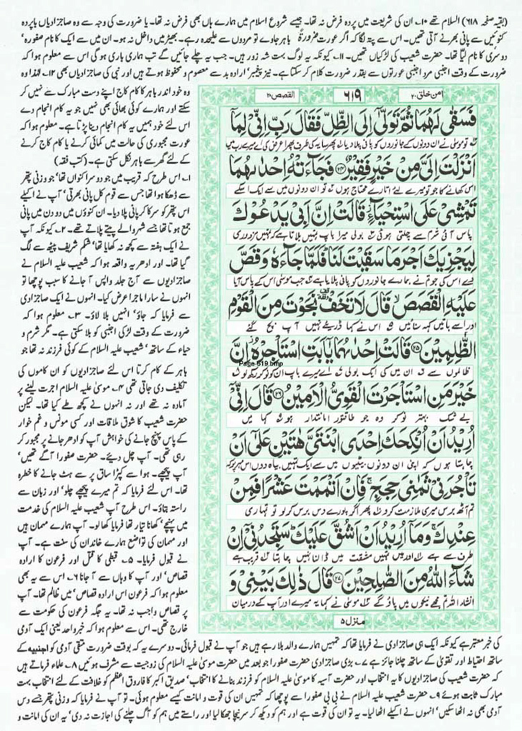 Page-619.jpg