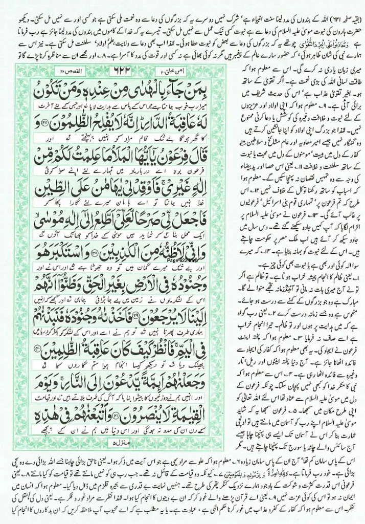 Page-622.jpg