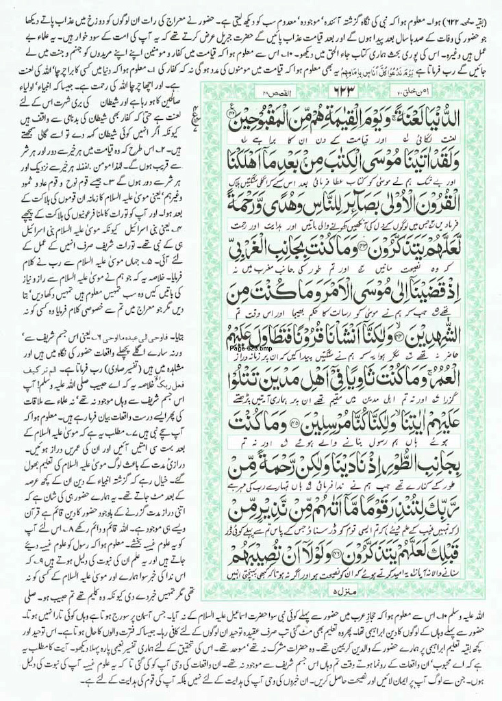 Page-623.jpg