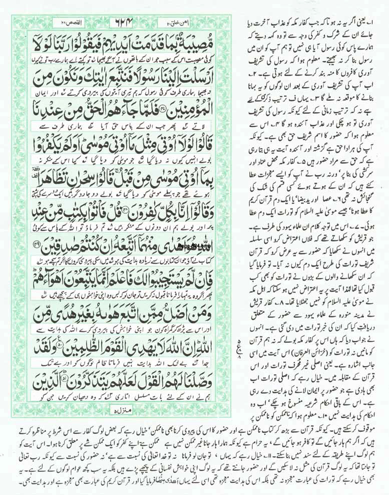 Page-624.jpg