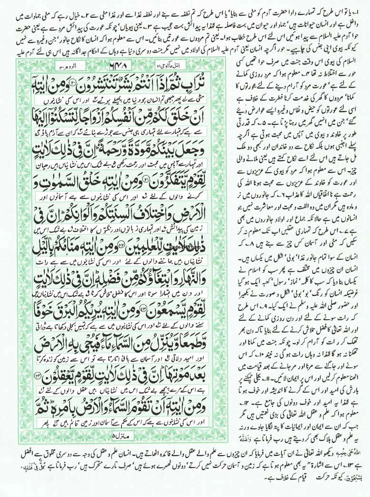 Page-648.jpg