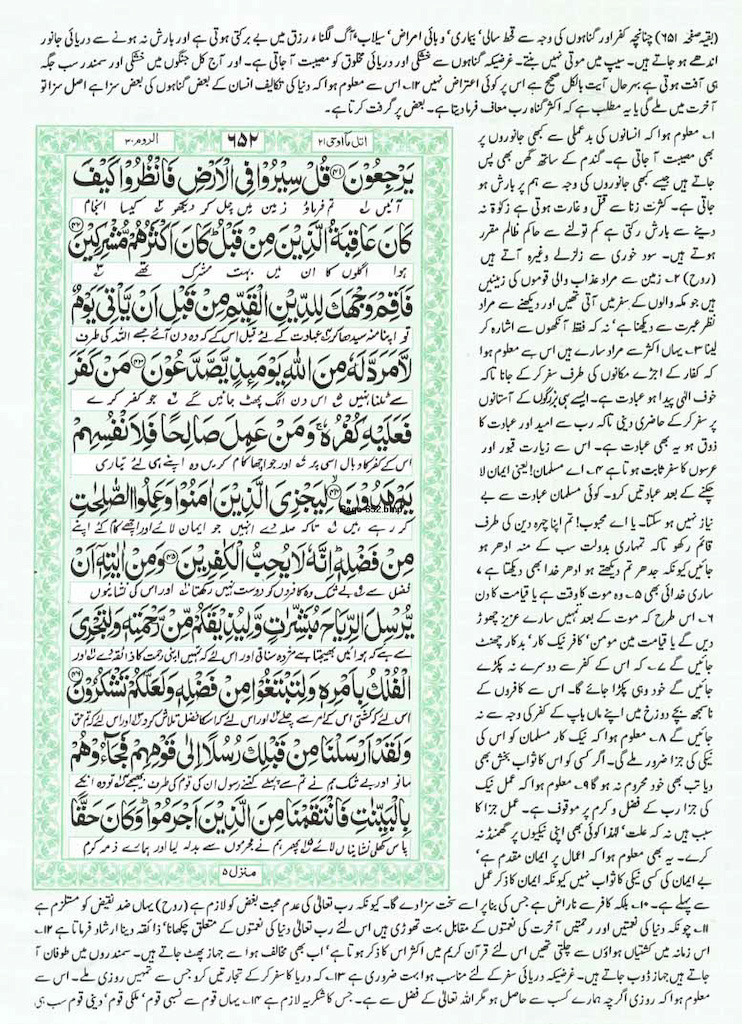 Page-652.jpg
