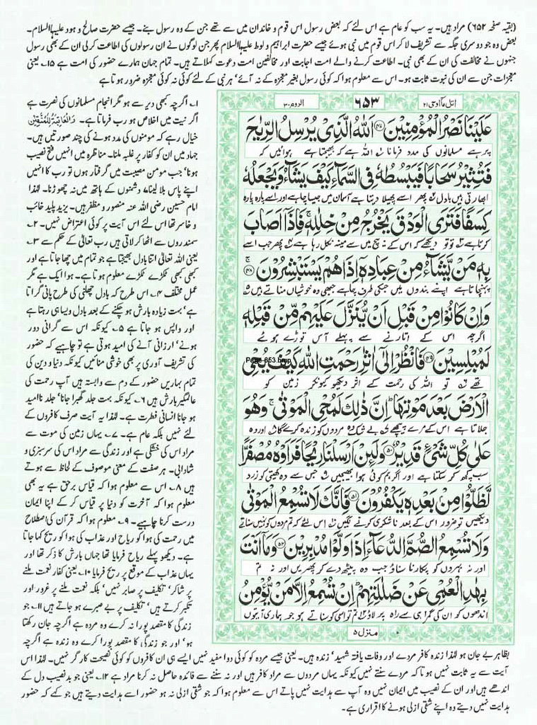 Page-653.jpg
