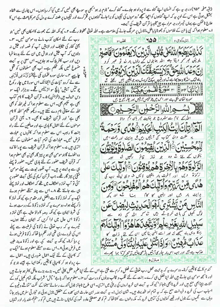 Page-655.jpg
