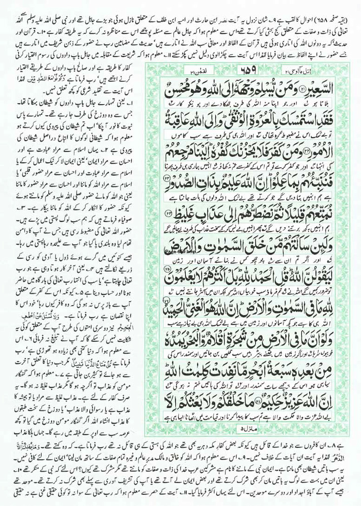 Page-659.jpg