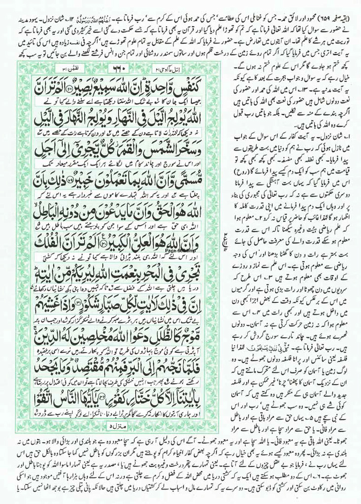 Page-660.jpg