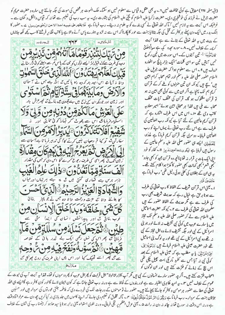 Page-662.jpg