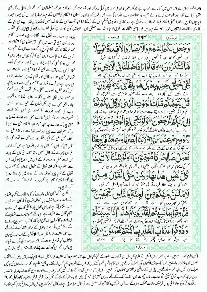 Page-663.jpg