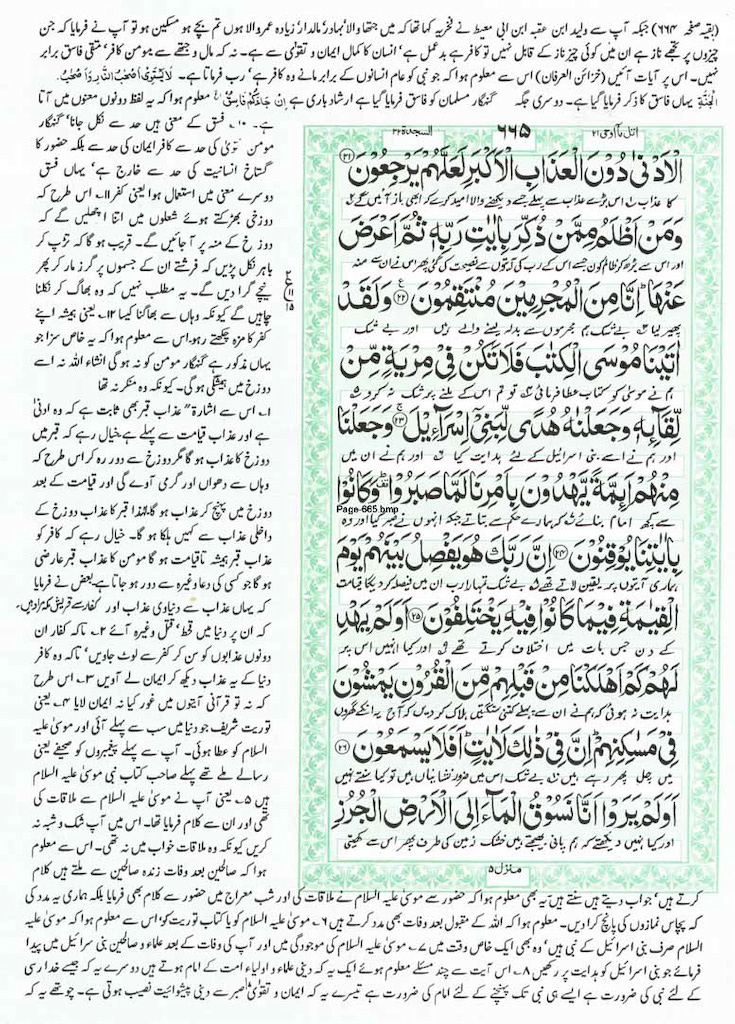 Page-665.jpg