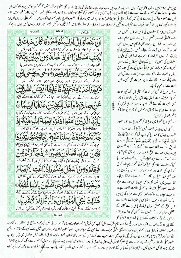 Page-668.jpg
