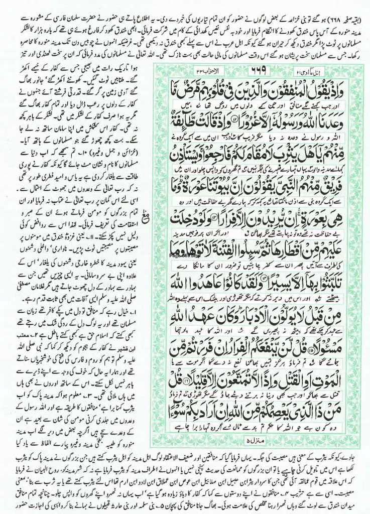 Page-669.jpg
