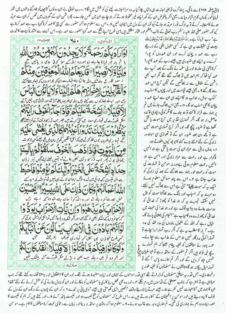 Page-670.jpg