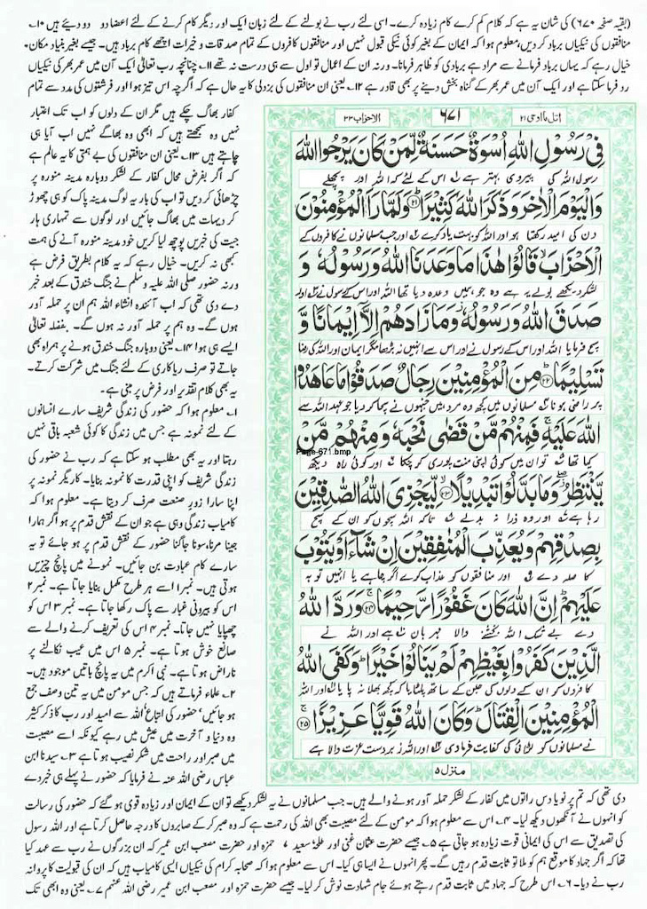Page-671.jpg
