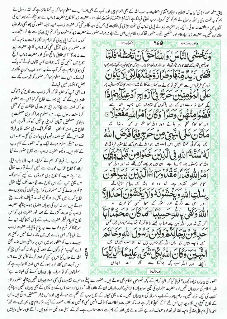 Page-675.jpg