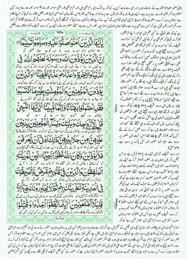 Page-680.jpg