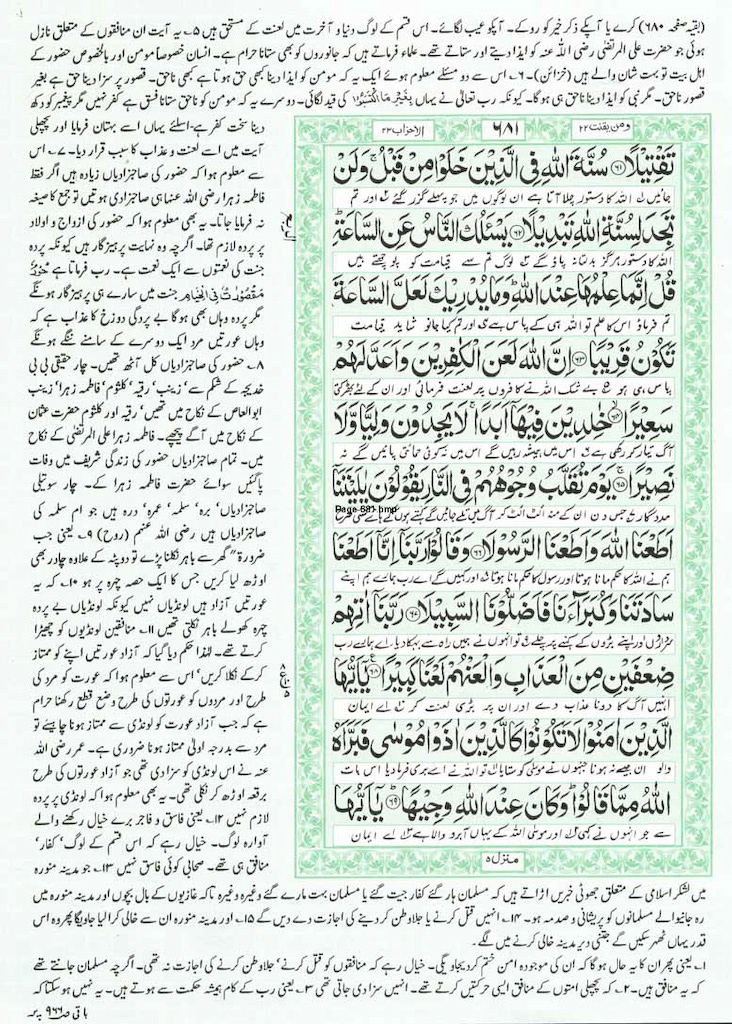 Page-681.jpg