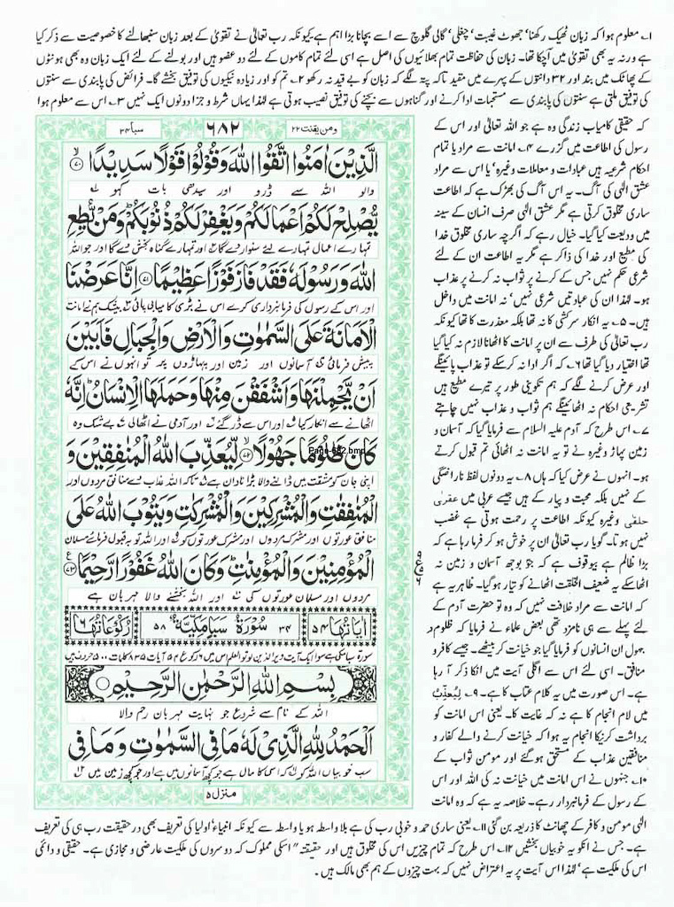 Page-682.jpg