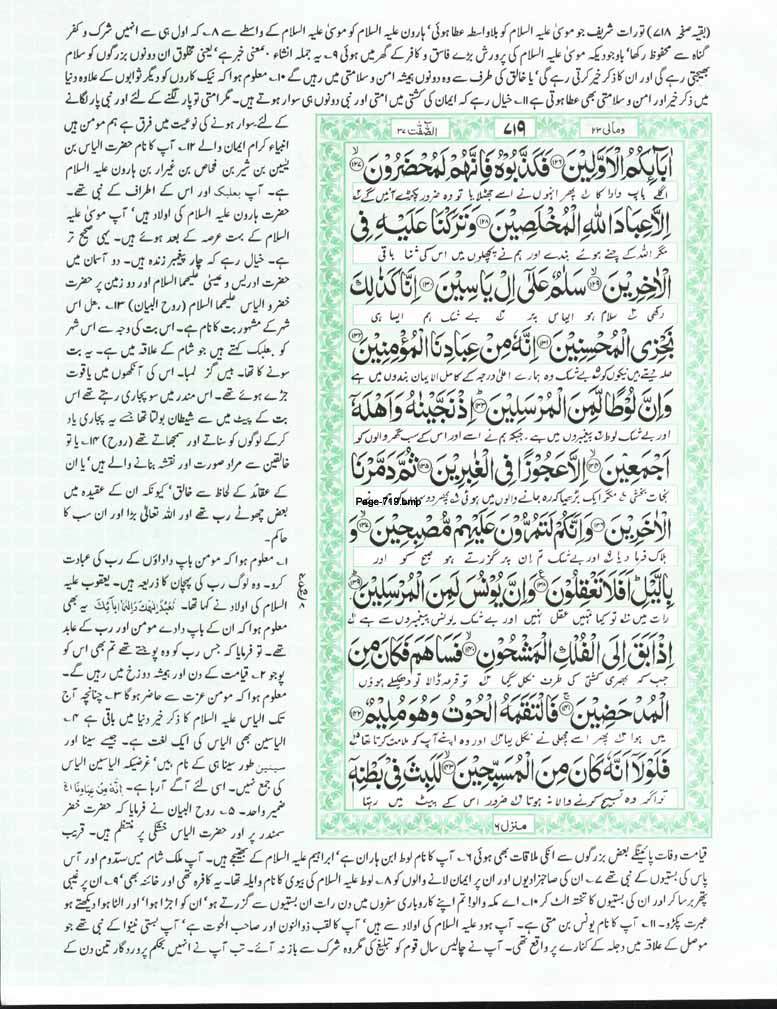 Page-719.jpg