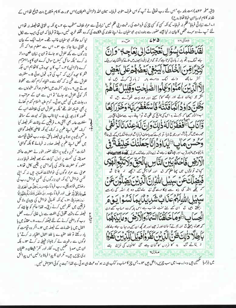 Page-725.jpg
