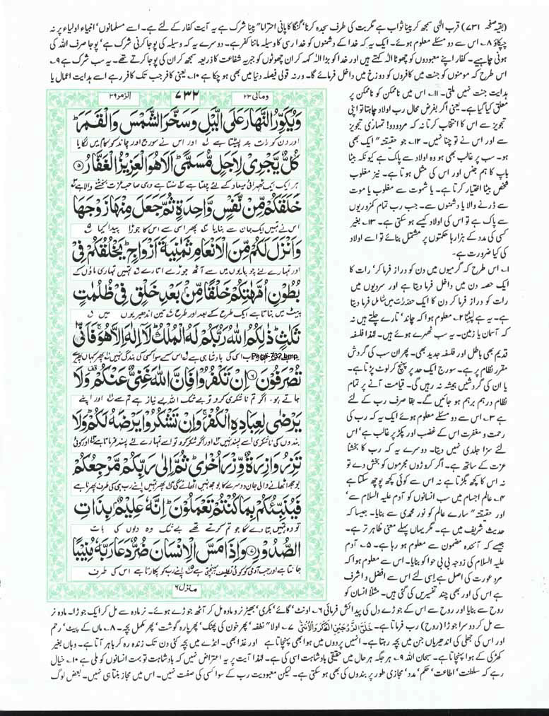 Page-732.jpg