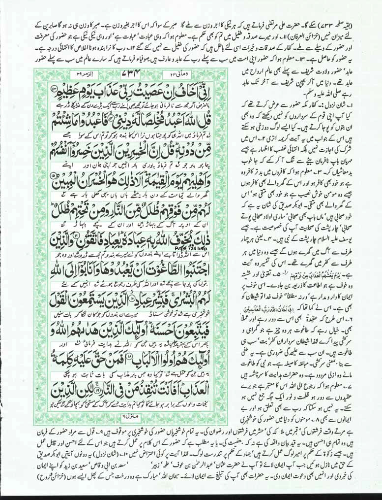 Page-734.jpg