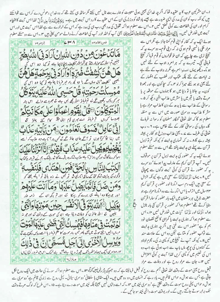 Page-738.jpg