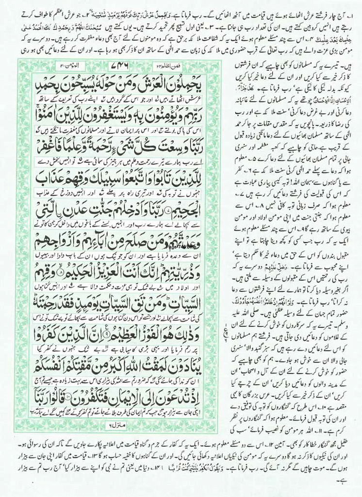 Page-746.jpg