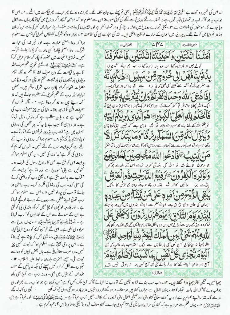 Page-747.jpg