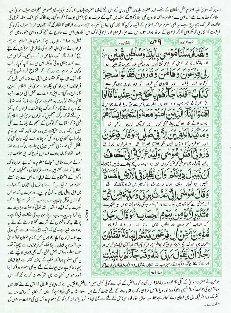 Page-749.jpg