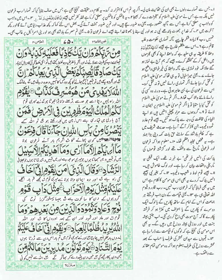 Page-750.jpg