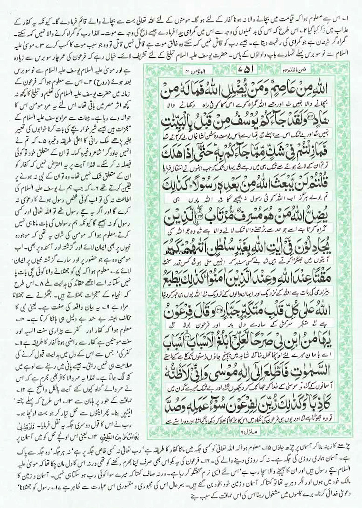 Page-751.jpg