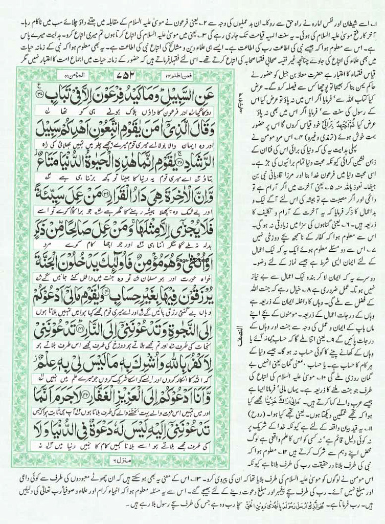 Page-752.jpg