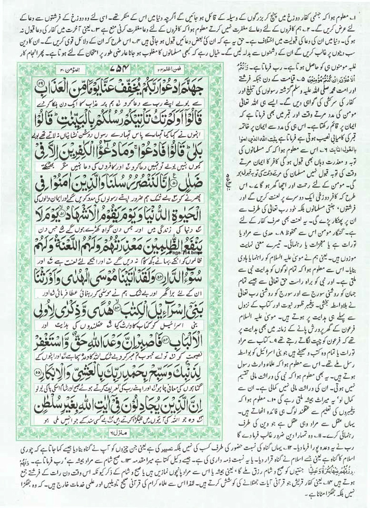 Page-754.jpg