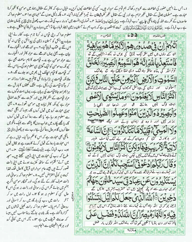 Page-755.jpg