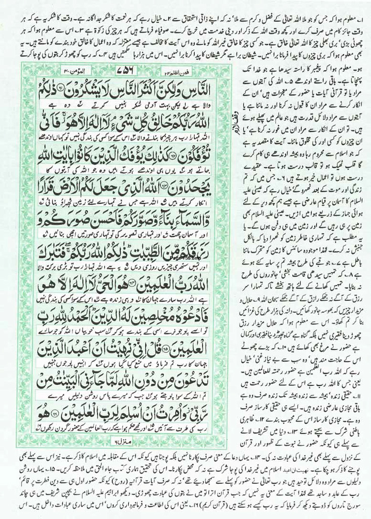 Page-756.jpg