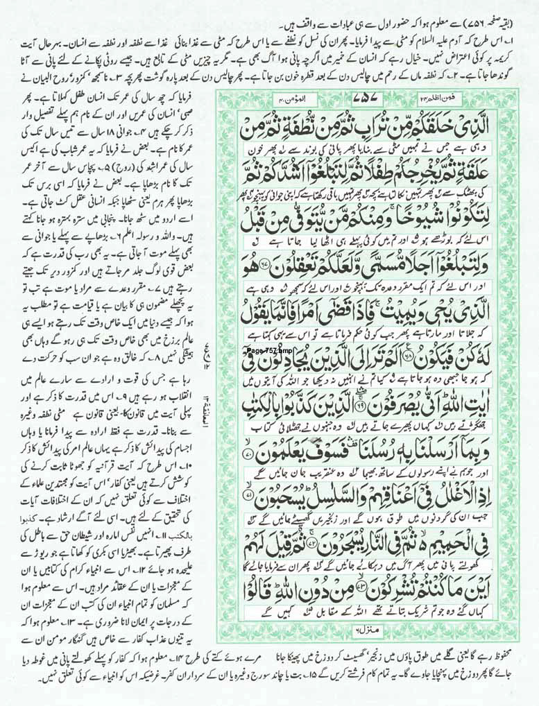Page-757.jpg